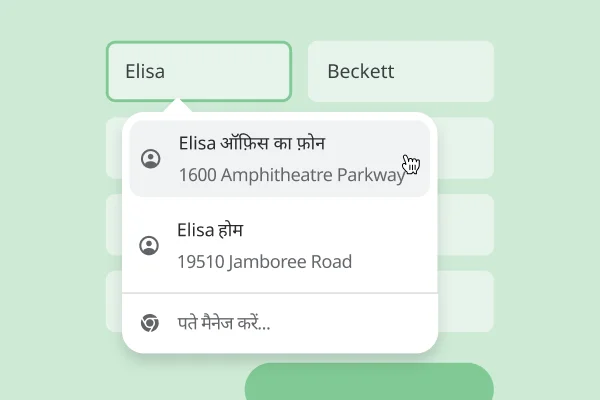 एक इमेज, जिसमें दिखाया गया है कि ऑटोमैटिक तरीके से भरने की सुविधा का इस्तेमाल करके, उपयोगकर्ता किसी फ़ॉर्म में अपना नाम और पता तुरंत भर सकते हैं.
